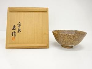 作家物　京焼　胡麻釉茶碗